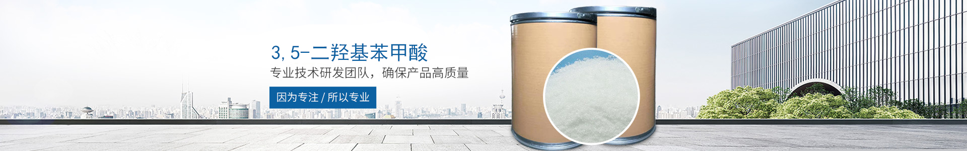 万象城体育·(中国)体育官方网站,登录入口_医药中间体